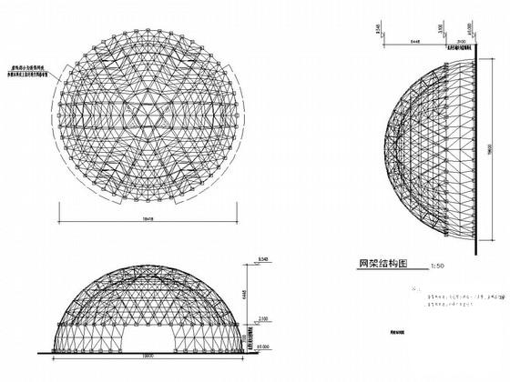 19.6米跨双层网壳结构CAD施工图纸（7度抗震） - 1