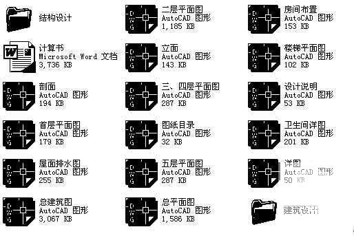 5层框架结构宾馆建筑施工CAD图纸(带计算书) - 4