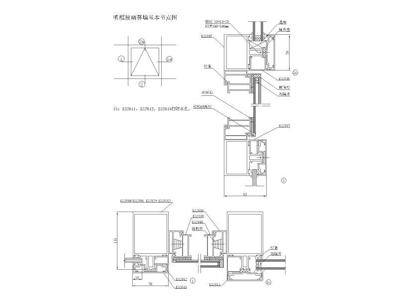 明框玻璃幕墙基本节点图