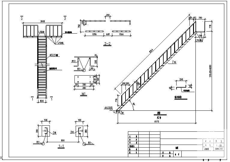 钢楼梯节点详图 - 2