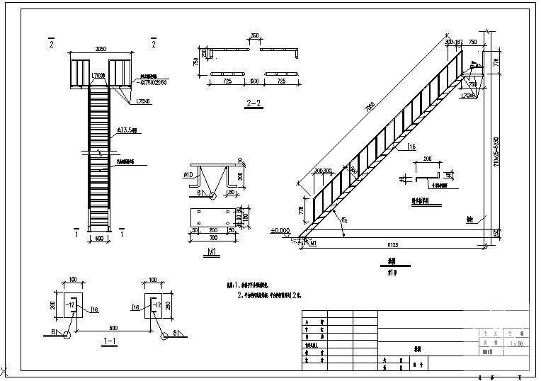 钢楼梯节点详图 - 3