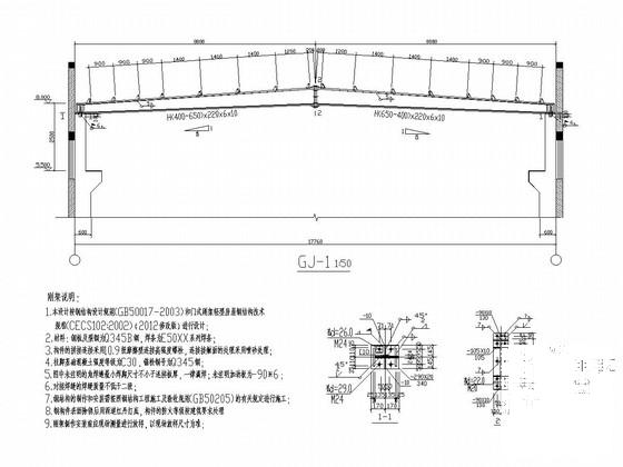 排架结构厂房结构CAD施工图纸（独立基础） - 4