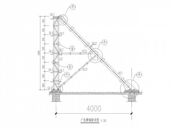 屋顶广告牌结构CAD施工图纸（6度抗震） - 1