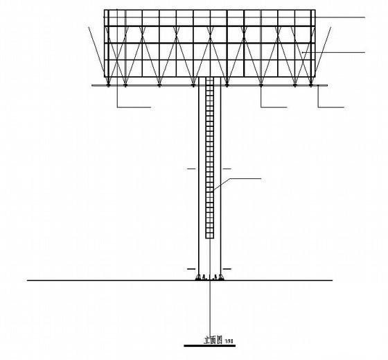 单立柱广告牌结构CAD施工图纸（16米高双面型户外广告牌） - 1