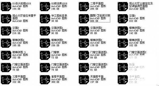 著名大学3层学术报告厅建筑施工CAD图纸(人防工程防护) - 4