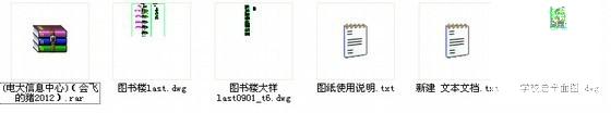 电视大学、广播专业学校新区信息中心建筑施工CAD图纸(工程结构) - 5