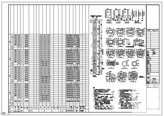 6层调度中心大楼结构CAD施工图纸(平面布置图) - 2