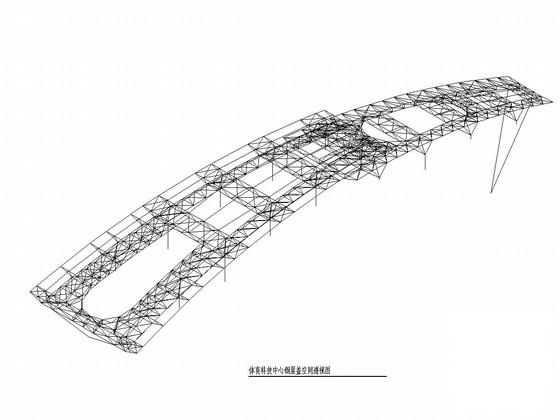 奥林匹克体育科技中心钢结构屋盖结构CAD施工图纸 - 1