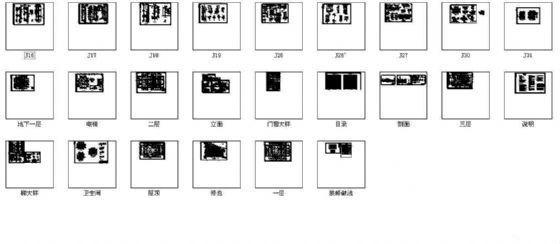 中海风情社区中心配套建筑施工CAD图纸(人防工程等级) - 4