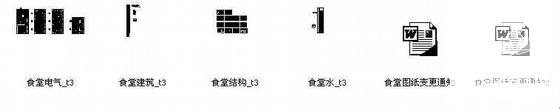 市公司2层职工食堂建筑结构水电CAD施工图纸 - 4