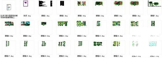 外国语学校3层新校舍食堂建筑施工CAD图纸(卫生间详图) - 5