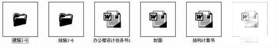 时代大厦办公楼建筑结构CAD施工图纸（毕业设计方案）(现浇钢筋混凝土) - 4