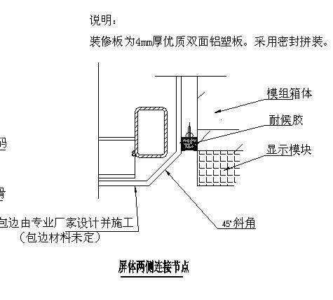 15米高户外双立柱LED显示屏钢结构CAD施工图纸 - 4