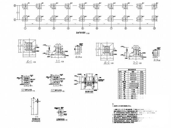 单层钢框架结构废弃间与装车棚结构CAD施工图纸 - 1