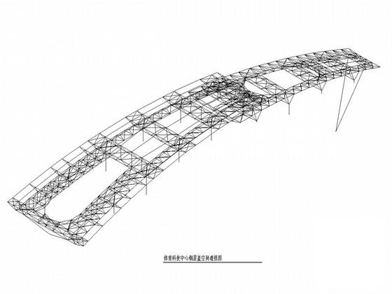 奥林匹克体育科技中心钢桁架屋盖结构CAD施工图纸 - 1