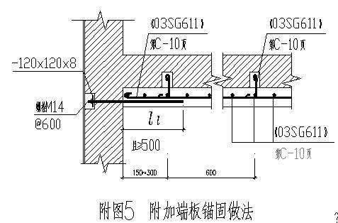 砌体结构办公楼抗震加固结构CAD施工图纸（楼屋盖形式） - 4