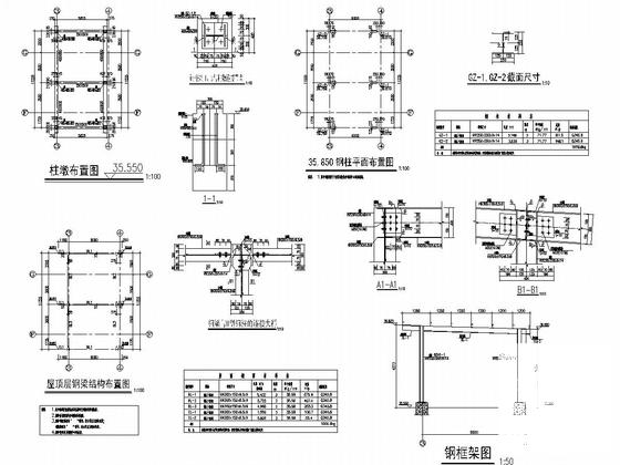 钢框架结构酒店改造结构CAD施工图纸 - 5