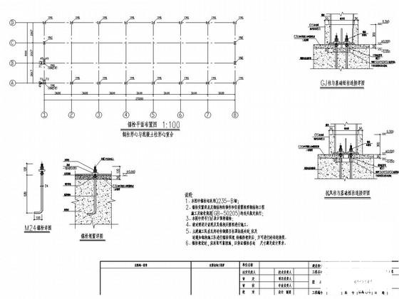 单层钢结构小汽车库结构CAD施工图纸（建筑图纸） - 3