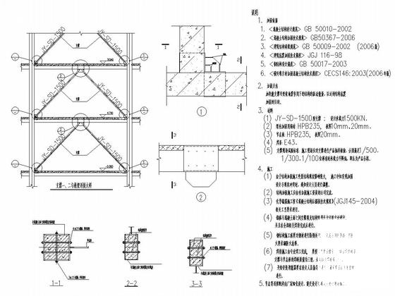 7层框剪结构综合楼装修改造加固结构CAD施工图纸 - 4
