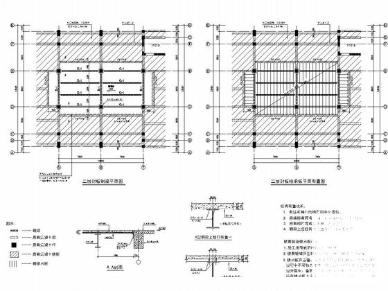 7层框剪结构综合楼装修改造加固结构CAD施工图纸 - 5