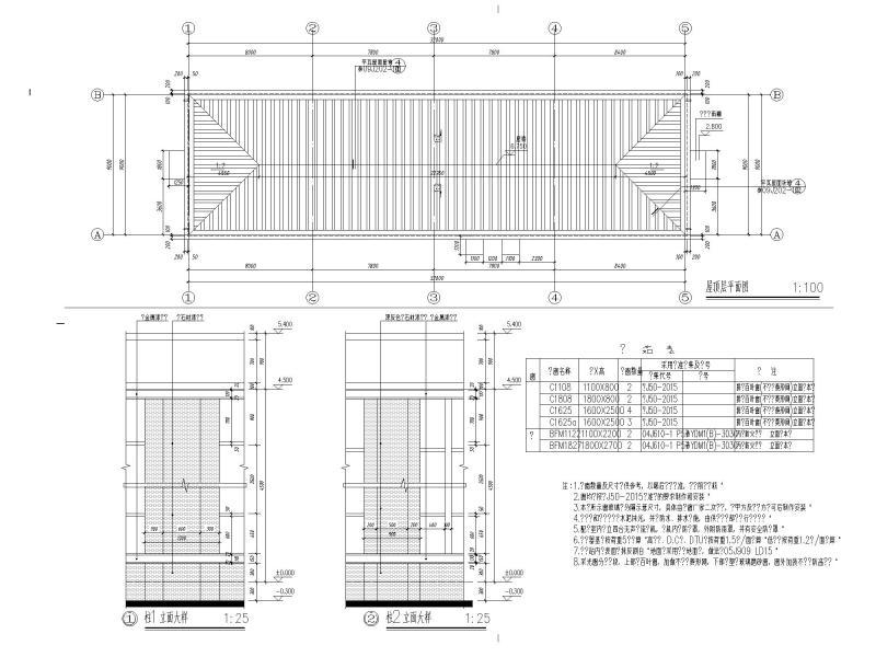 屋顶+立面大样
