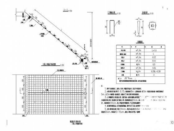 三维土工网垫植草护坡设计CAD图纸 - 1