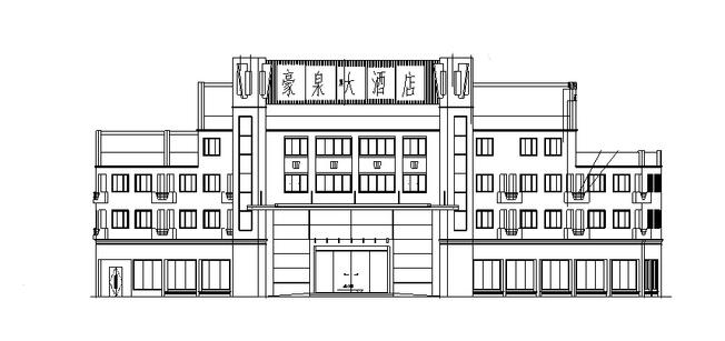 豪泉大酒店现代多层酒店建筑设计CAD施工图纸 - 1