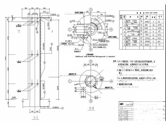 500立方米钢筋混凝土支筒式倒锥型水塔结构CAD施工图纸 - 4