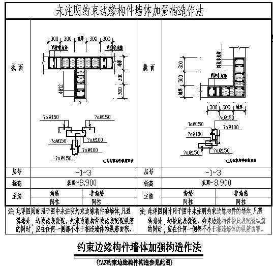 11层框架及剪力墙住宅楼结构CAD施工图纸（筏形基础） - 3