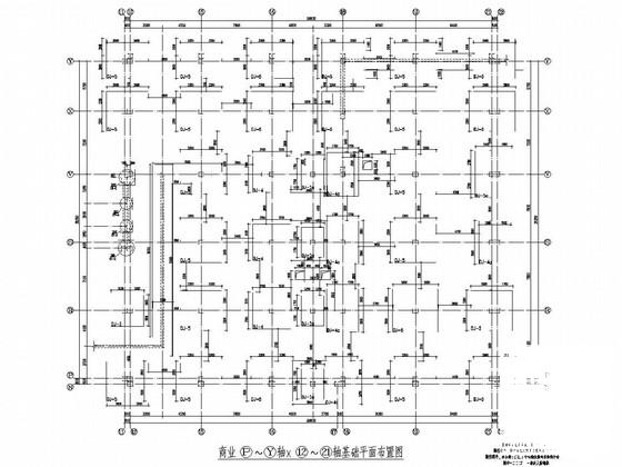 3层框架结构商铺结构CAD施工图纸（回迁房）(人工挖孔桩) - 1