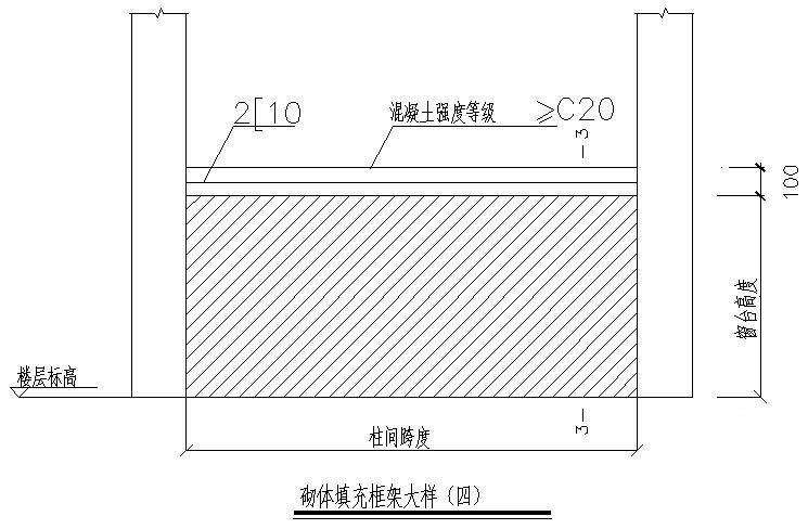 砌体填充框架大样图 - 1