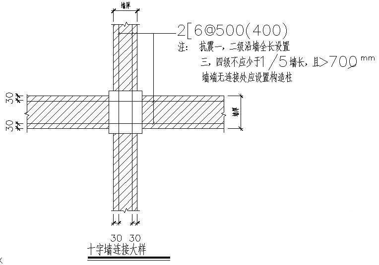 十字墙连接大样节点图 - 1