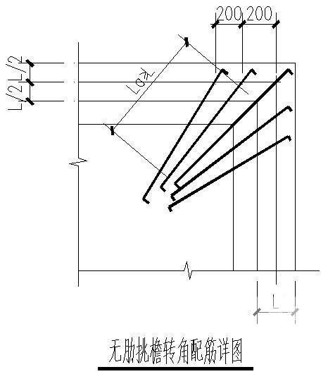 无肋挑檐转角配筋节点构造详图纸 - 1