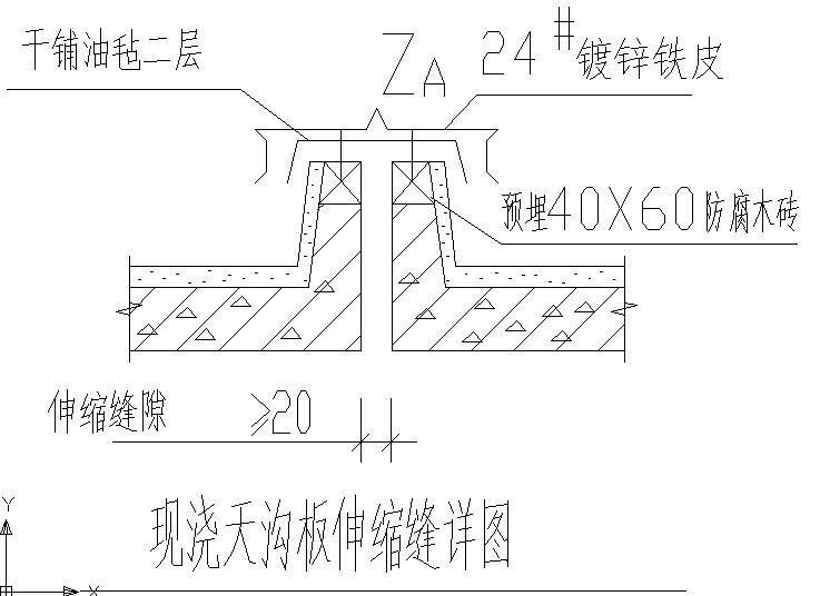 现浇天沟板伸缩缝节点构造详图纸 - 1