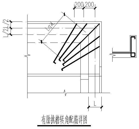 有肋挑檐转角配筋节点构造详图纸 - 1