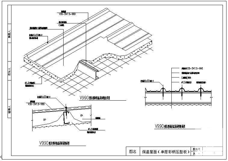 轻型钢结构房屋图集 - 2