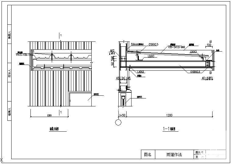 轻型钢结构房屋图集 - 4