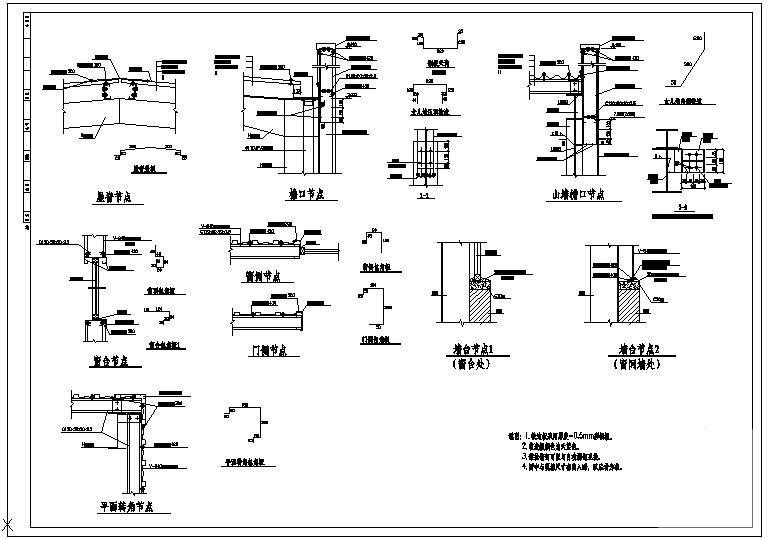 钢结节点构造图集 - 3