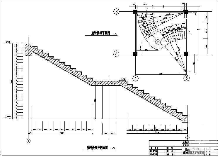 螺旋楼梯节点图 - 1