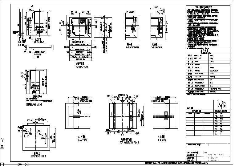 电梯节点构造图 - 1