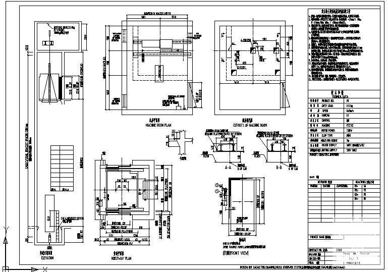 货梯节点构造设计详图纸 - 1