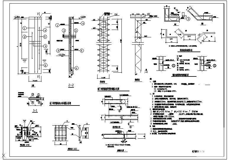 地下上连续墙大样图 - 1