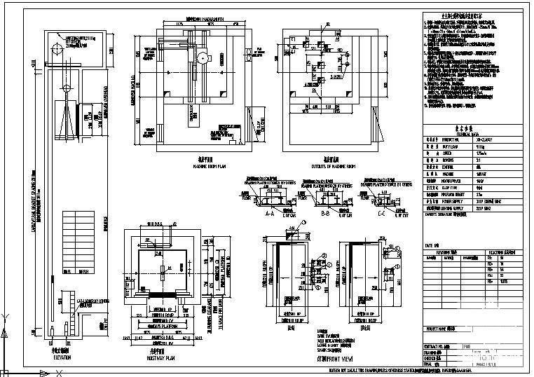 XO-CLASS客梯-900-1.75（单台）节点构造详图纸 - 1