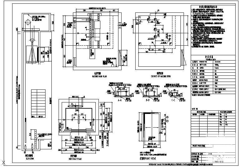 XO-STAR客梯-1350-2.0（单台）节点构造详图纸 - 1