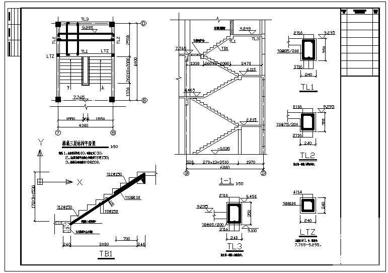 楼梯标准构造图 - 1