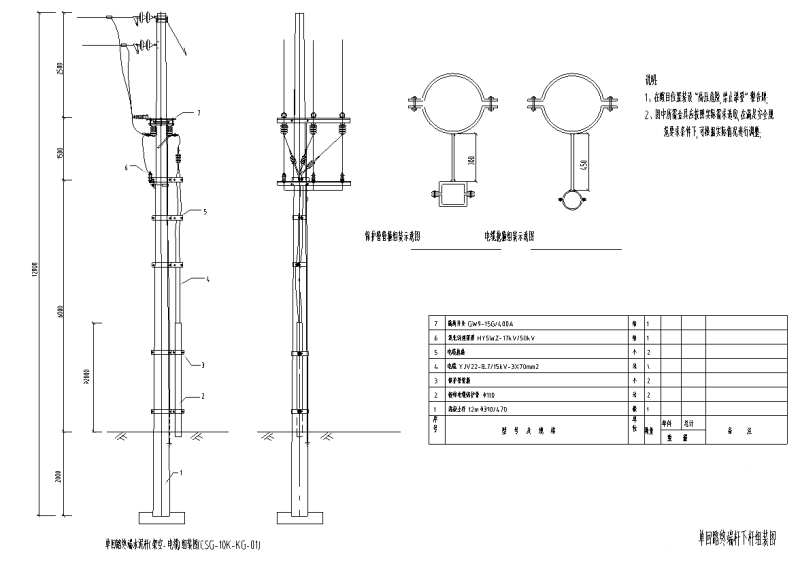 单回路终端杆下组装图