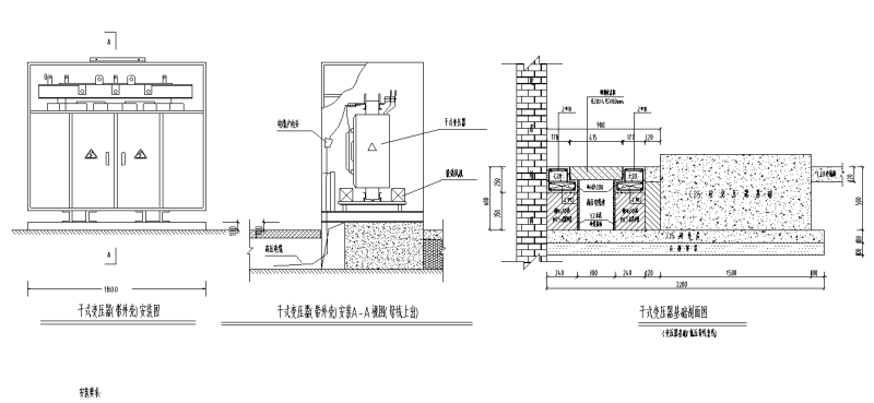 干式变压器及土建基础安装图