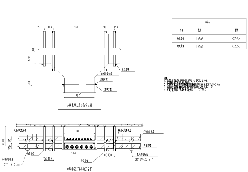 六线电缆三通桥架正视图