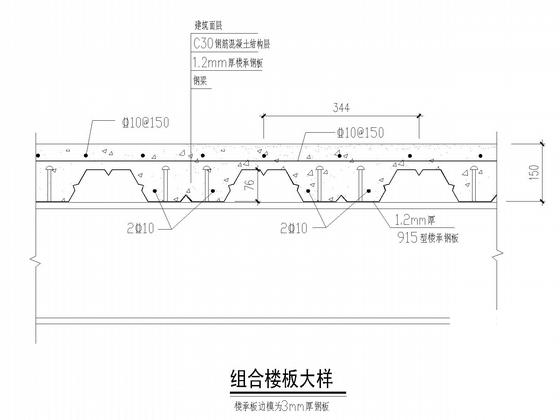 局部2层4S店钢框架结构CAD施工图纸(建施)(抗风柱连接) - 4