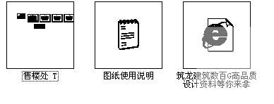 2层新法式售楼会所建筑扩初图纸（框架结构） - 5